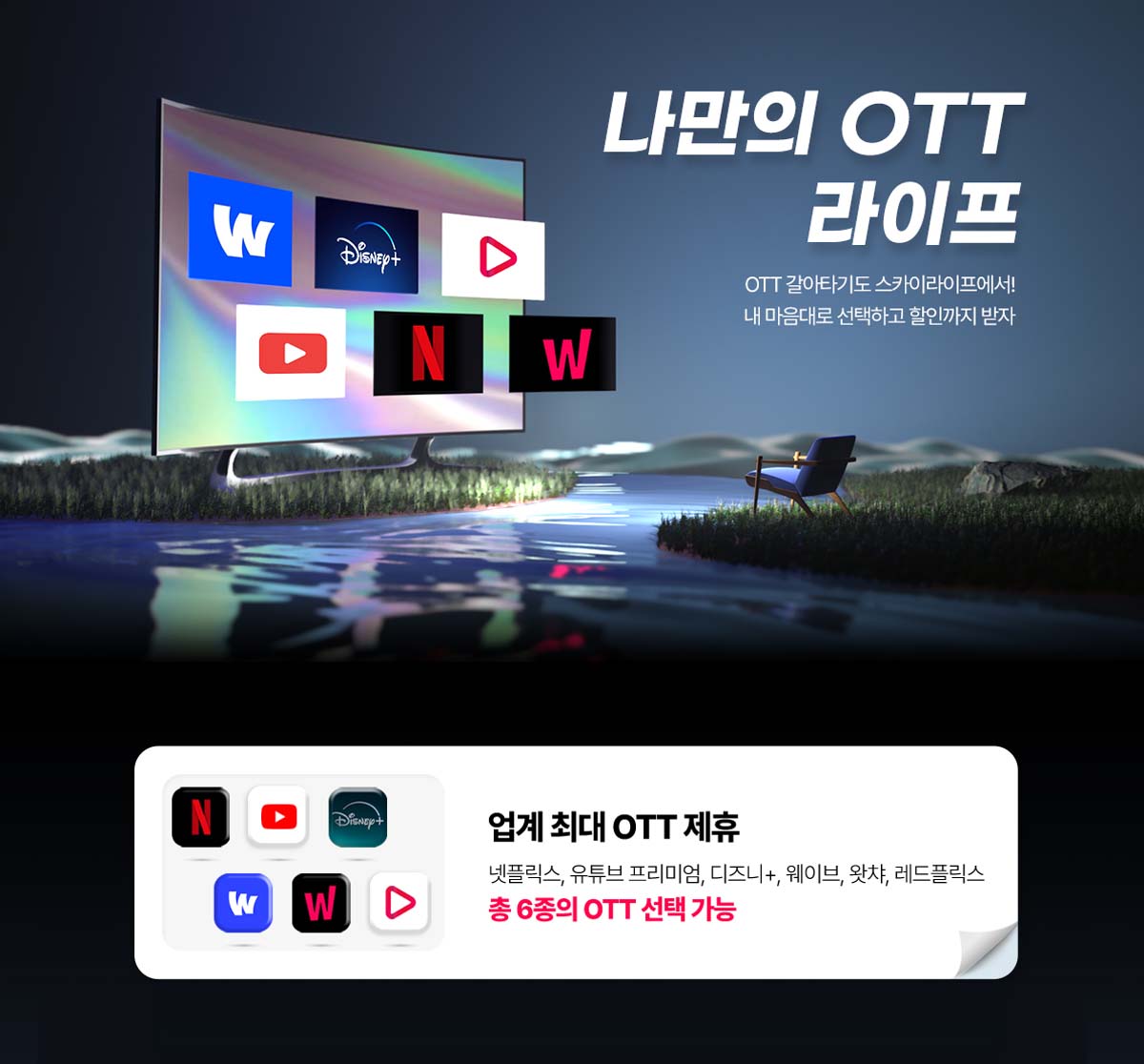 ��ȸ�� ���ͳ�TV Ư����