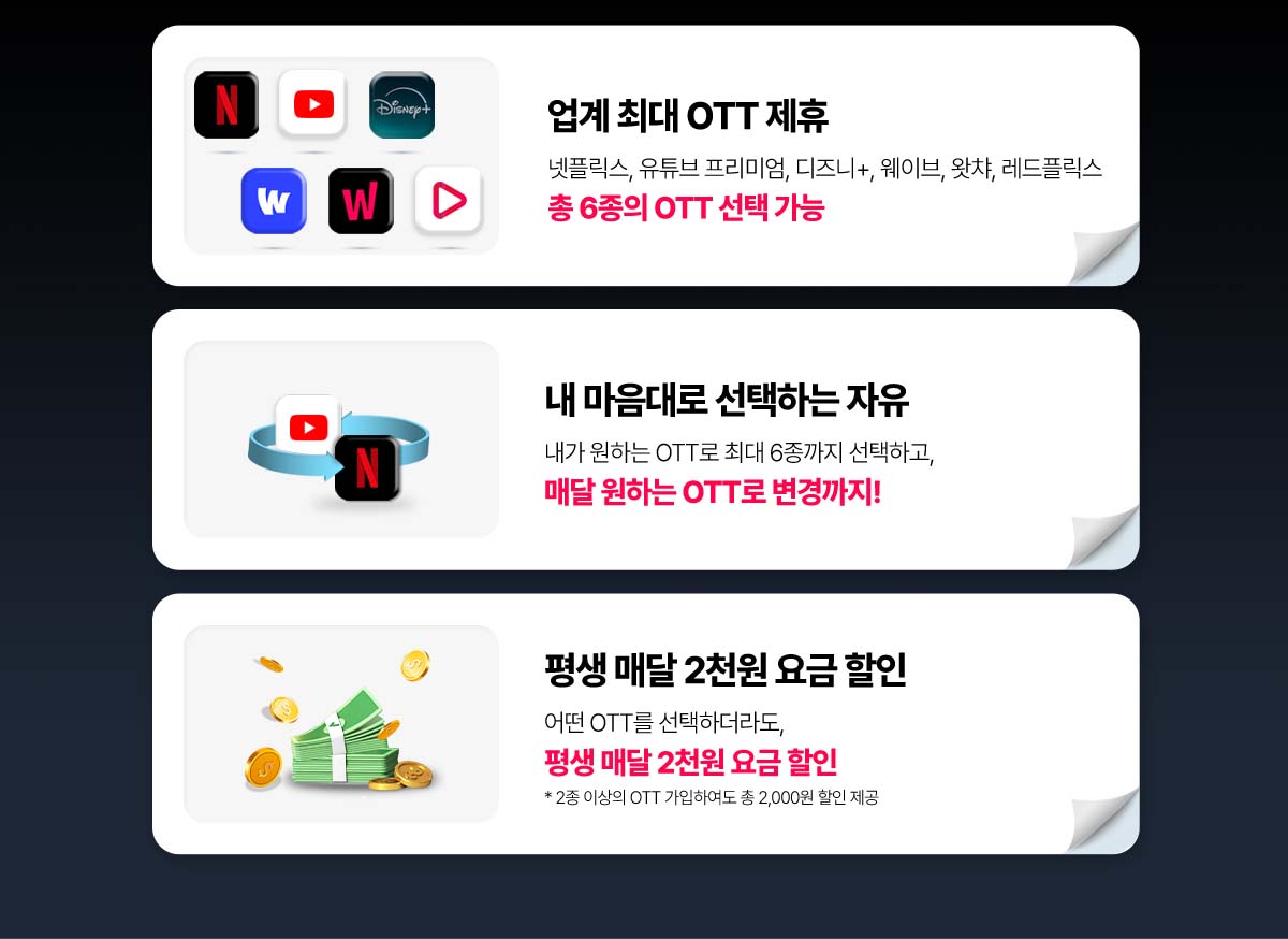 ��ī�̶����� OTT �Ұ� �̹��� 2