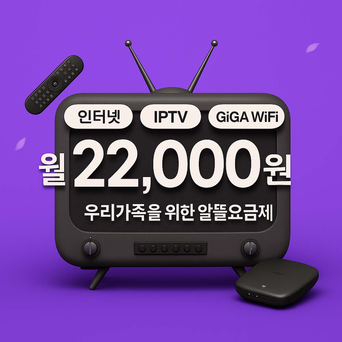 KT��ī�̶����� �˶����� �ȳ� �̹���